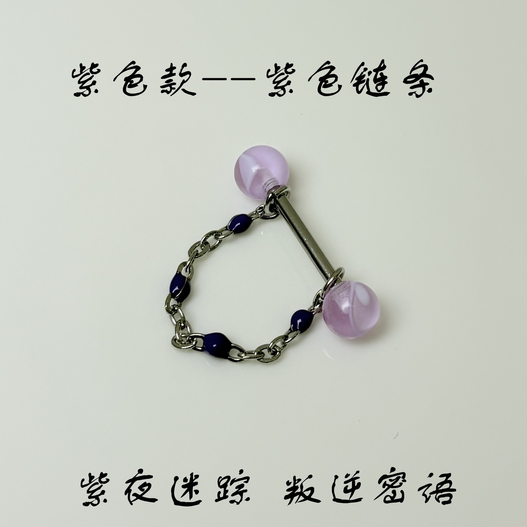 6-Color Acrylic Chain Tongue Barbell Moire Cat's Eye Removable Chain Tongue Piercing Jewelry Wholesale detail image 10