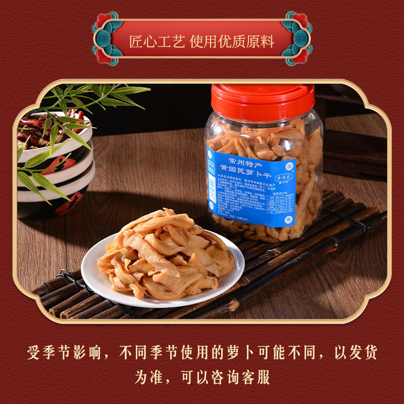 常州特産大根乾黄国民大根乾五香咸甜農家が料理を作った漬け物おかず漬け物|undefined