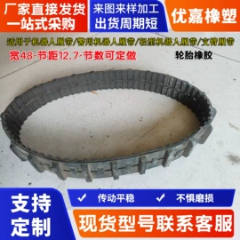 工业橡胶;橡胶履带;工农业塑料