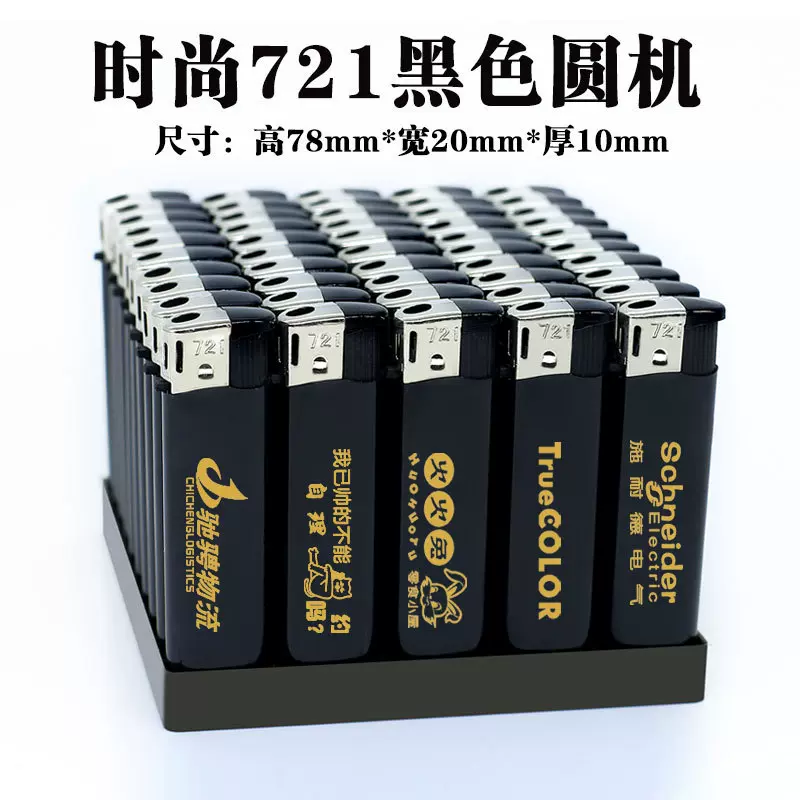 打火机定制批发订做防风印字广告刻字分购创意新款logo网红爆款