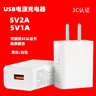 3C certified 5v1a mobile phone charger power adapter fast charging smart medium standard Android 5V2Ausb charging head