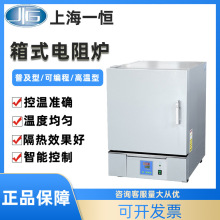 上海一恒SX2-4-10N 箱式电阻炉马弗炉实验室退火炉高温马弗炉