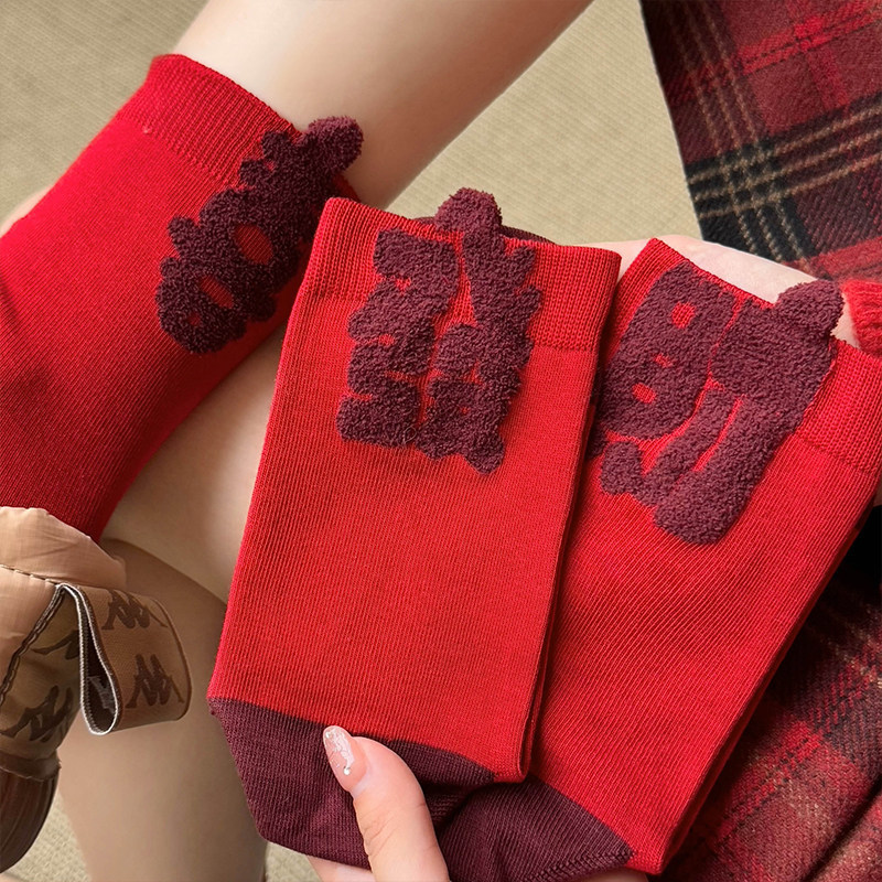 2026 Year of the Horse Red Socks for Women, Autumn and Winter, New Year Gift for Those Born in the Year of the Horse, Wealth and Prosperity, Horse Year Gift Box, Red Socks