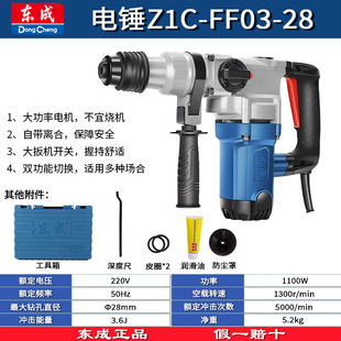 Dongcheng electric hammer electric pick punching machine heavy household multifunctional concrete high-power electric impact drill wholesale
