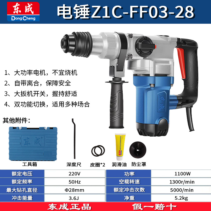 东成电锤电镐打孔机重型家用多功能混凝土大功率电动冲击钻批发