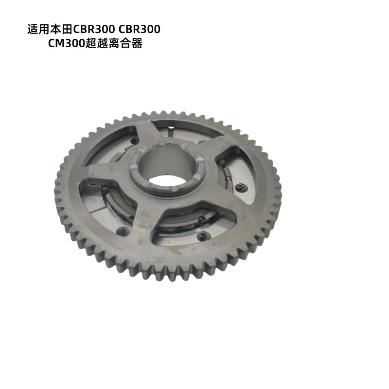 Crf250 Sports Bike Starting Disc Cbr300 Cm300 Main Starting Disc Overrunning Clutch Assembly