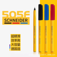 德国Schneider施耐德无尘室原子笔505F 车间书写顺滑圆珠笔0.5mm