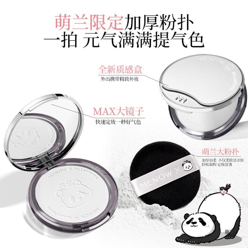 Miele Menglan Co-Branded Bear Cake Large-Capacity Makeup Setting, Microdermabrasion, Concealer, No Powder Sticking, No Makeup Removal, Dry Skin and Oily Skin