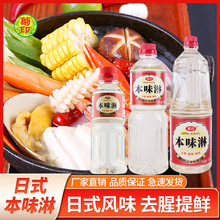 菊印本味淋400ml日式味淋调料味淋风料理清酒日式料酒味淋商用批1