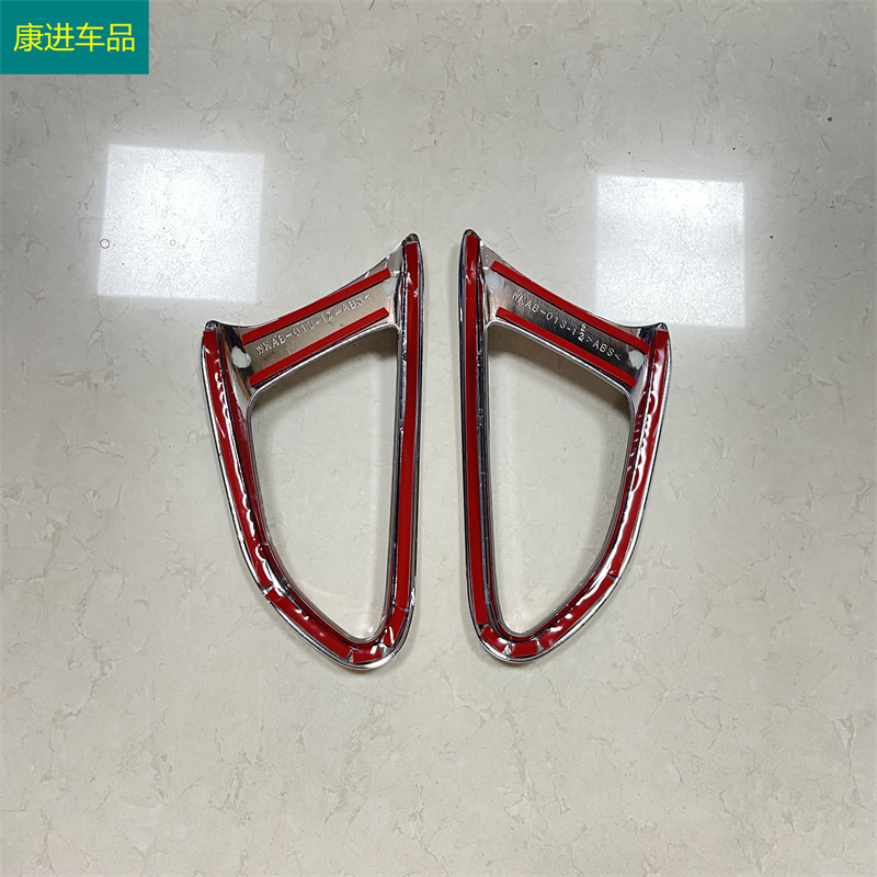 Suitable for Mazda 2 Demio rear fog lamp cover fog lamp frame modification anti-fog lamp decorative sequins plating exterior