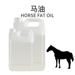 馬油Horse oilマッサージクリーム日化品原料天源メーカー卸売り