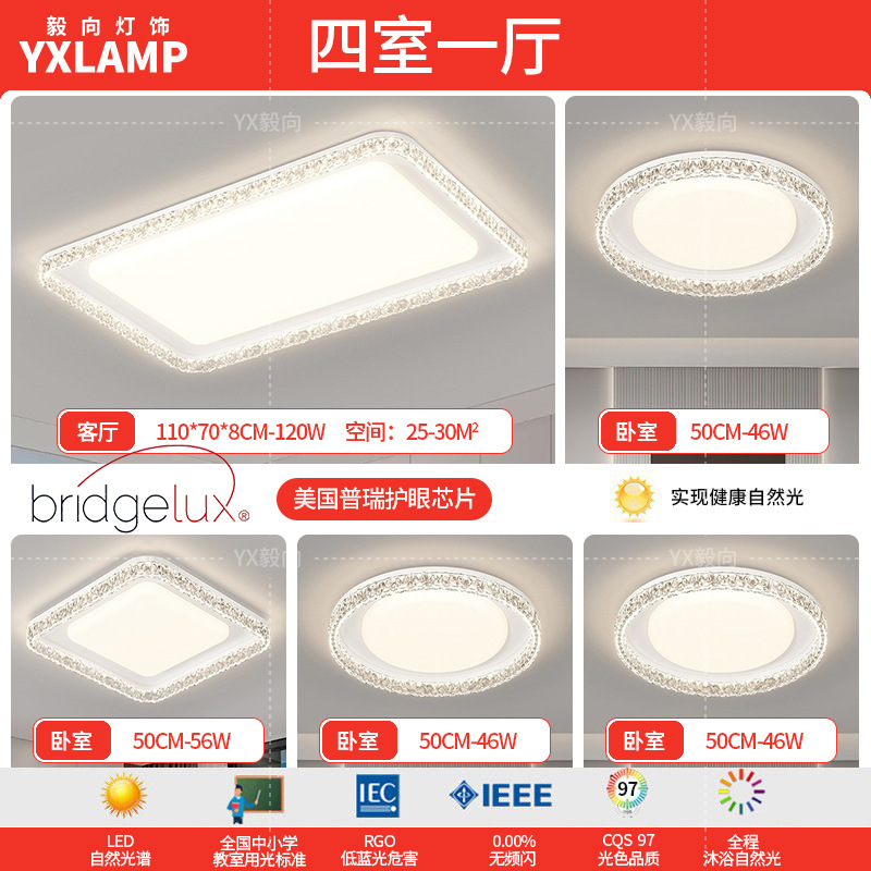 Lámpara de sala de estar, lámpara de techo, estilo italiano, luz, lujo, hogar, rectángulo, ultrafino, lámpara de pasillo, paquete de lámpara para toda la casa