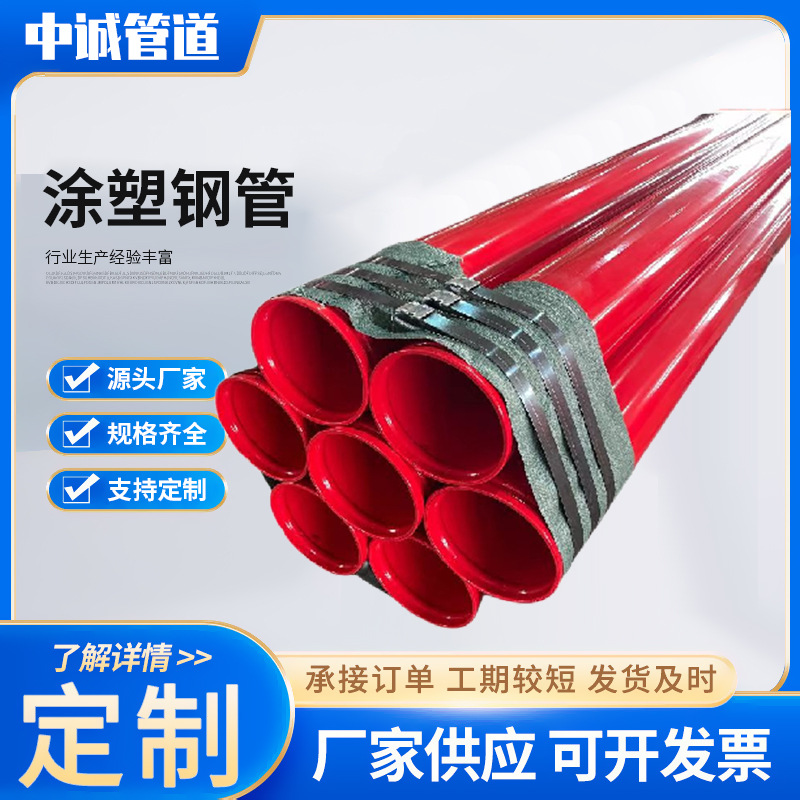 内外涂塑钢管复合钢管DN100/200/300预制直埋式消防专用防腐管道