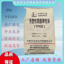 TPEE TX722 ʯx ϻ͸ߜ͵͜ |܇늾|