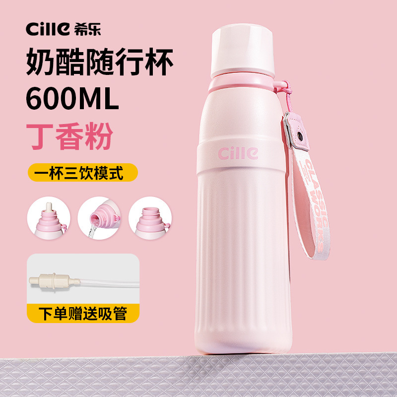 希乐保温杯女生高颜值儿童便携学生吸管杯子大容量不锈钢新款水杯|undefined