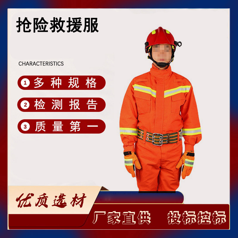消防救援分体式扑火服森林消防服五件套火灾救援阻燃隔热灭火服