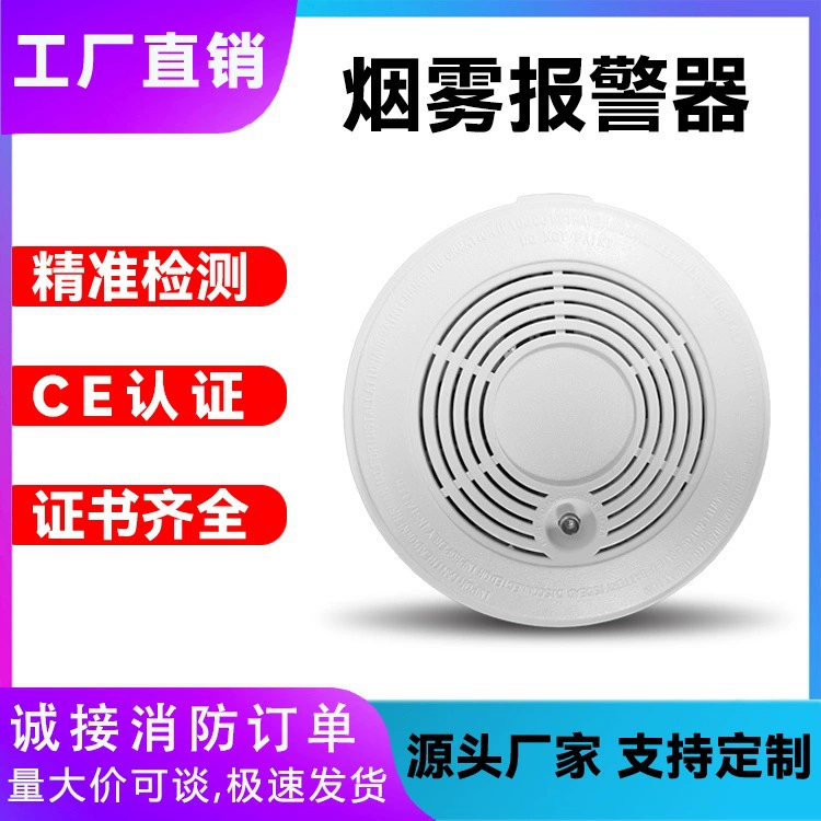 Дымовая сигнализация Специальный пожарный детектор CE Сертифицированный бытовой индукционной дымовой сигнализации экспорт внешней торговли