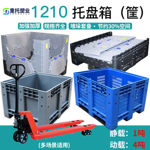 1210 closed cardboard box folding forklift vegetable and fruit large fruit turnover grid cardboard basket plastic box tray