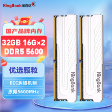 金百达KINGBANK 银爵DDR5套装台式机电脑内存条马甲单条