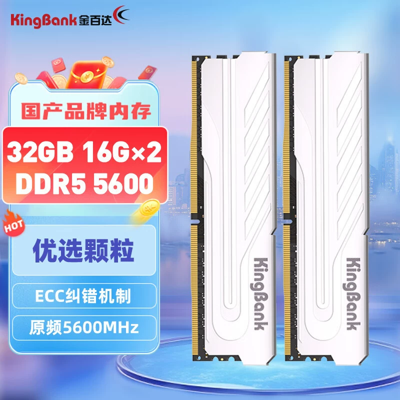 Золотой набор памяти DDR5 для стационарного компьютера Kingbank Yinjue DDR5 на планке памяти для спота поддержки