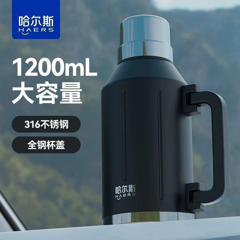 Hals Journey Thermos Bottle Large Capacity Outdoor Camping Thermos Portable Car Thermos Cup 316 Stainless Steel