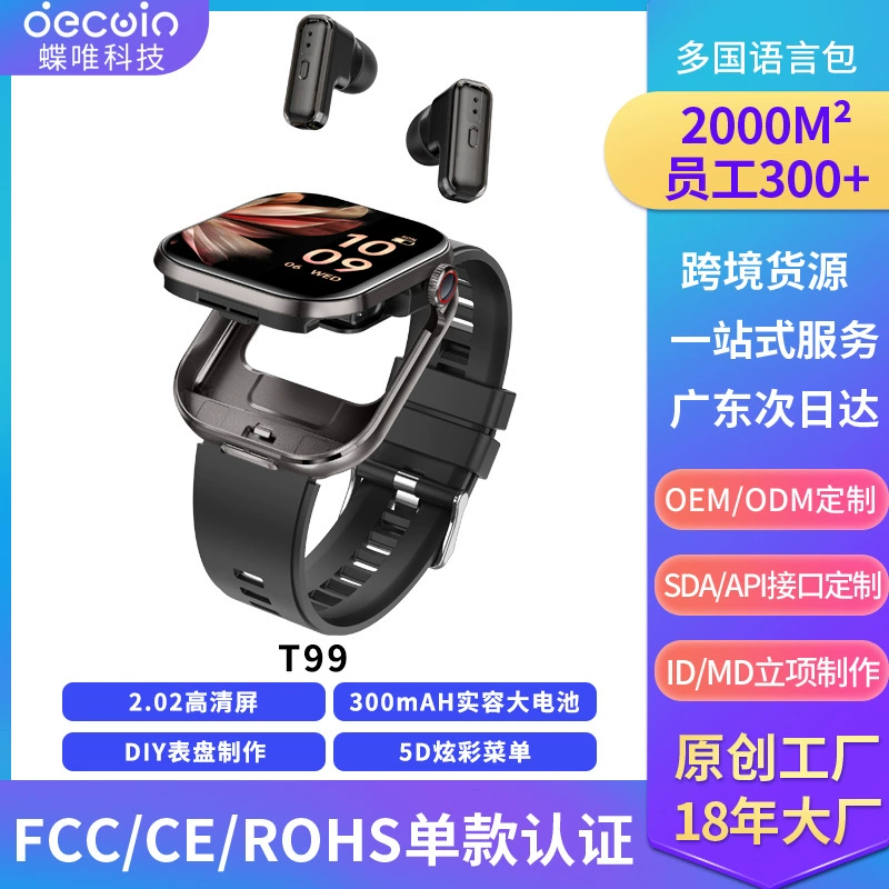 Новый трансграничный продукт T99, гарнитура, часы «два в одном», Bluetooth-вызов, спортивные умные часы, 5D цветной циферблат с пользовательским интерфейсом
