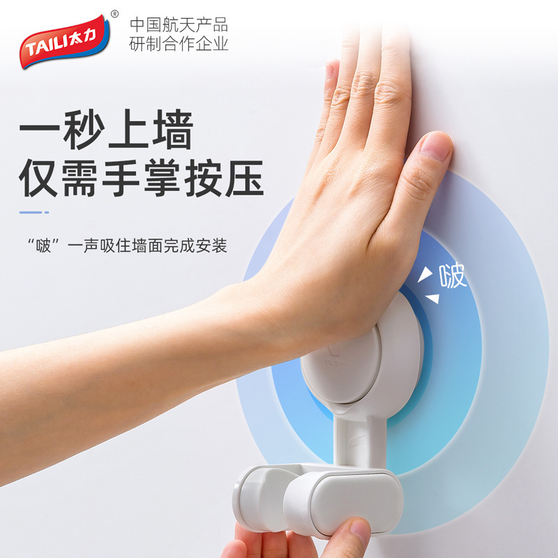 TaiLi Universal Shower Holder