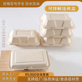 一次性纸饭餐盒炒粉煎饺米饭烧烤降解便当盒生煎外卖打包纸盒