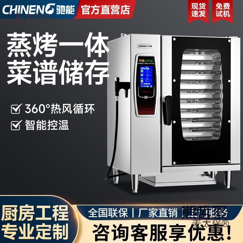 商用万能蒸烤箱大容量多功能烤鸭披萨面包电烤炉大型蒸烤炉麦太保