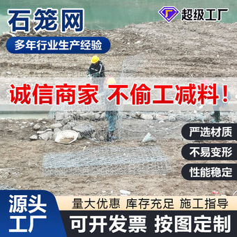 石笼网河道防洪固滨笼防汛护坡格宾网雷诺护垫厂家现货石笼网箱