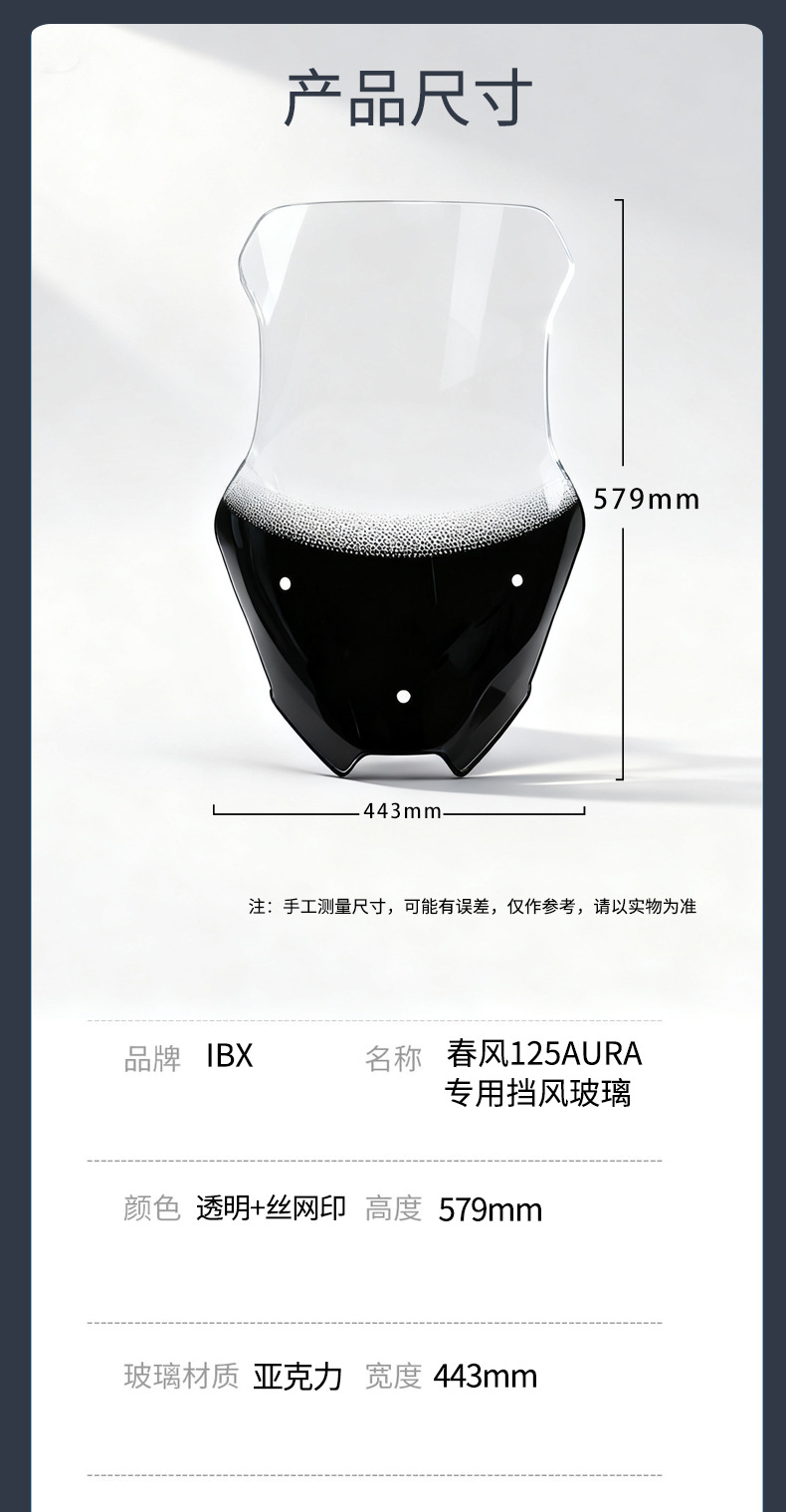 Shengshi 175V front windshield heightened transparent wind shield high-definition acrylic windscreen sun and rain protection accessory