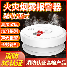 烟雾报警器 家用独立式烟雾感应器 烟感器 燃气报警器批发