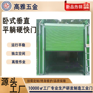 Horizontal Rigid Fast Rolling Door, Special-Shaped Track Rigid Block Fast Rolling Door, Independent Space Rigid Fast Rolling Door
