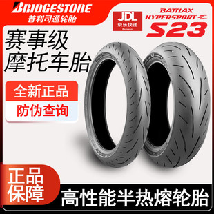 Bridgestone S23 semi hot melt motorcycle tires applicable cbr650rs66...