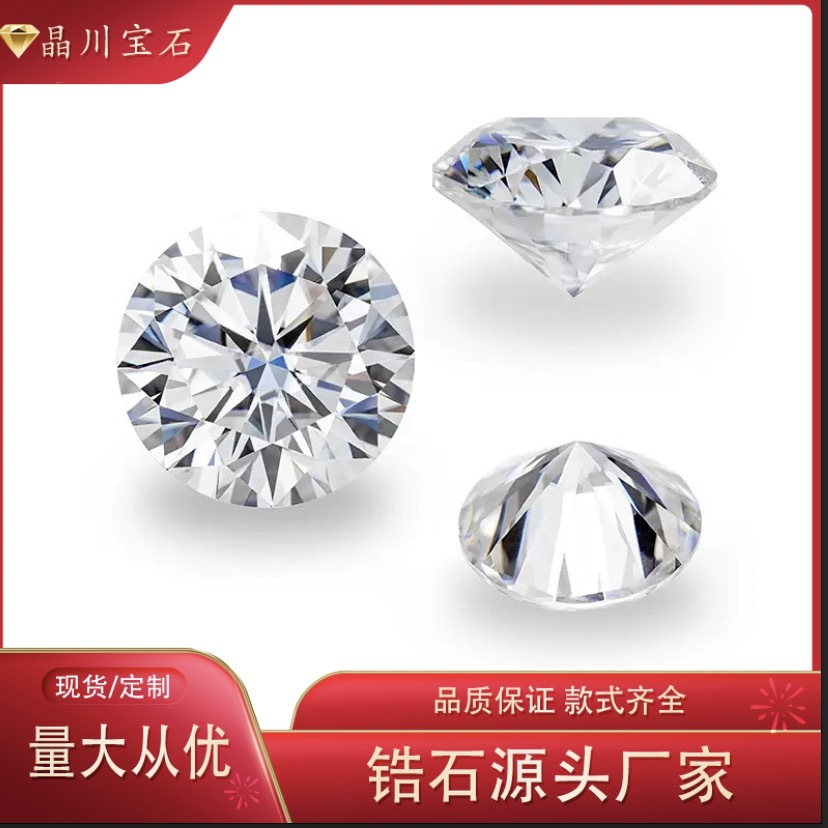 真锆石碎钻白锆石耐高温圆形锆石0.7-12MM高端首饰配件批发现货