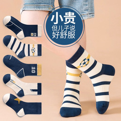 【新品】跨境春秋款男童袜子韩系中筒透气秋冬学生篮球运动儿童袜