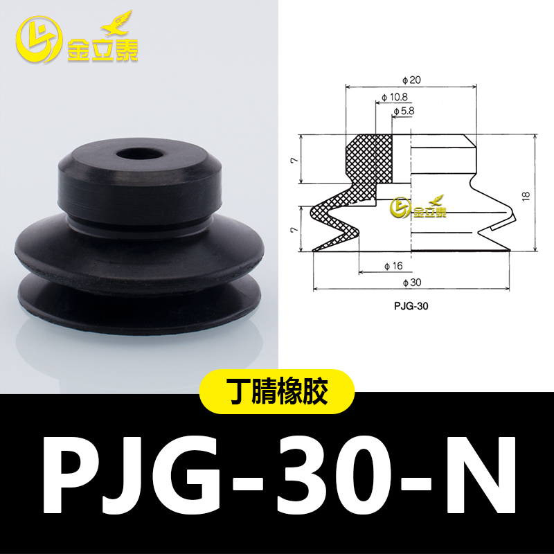 Manipulador de aspiración de vacío de doble capa PJG accesorios de elementos neumáticos industriales boquilla de silicona pesada