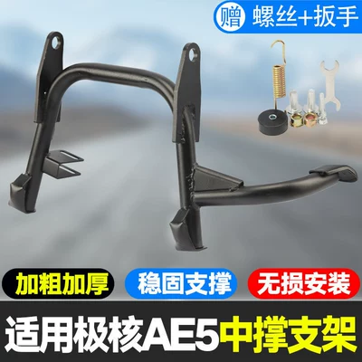 installation, center support foot stand, large – Electric car big tripod