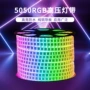 rgb发光防水高压灯带