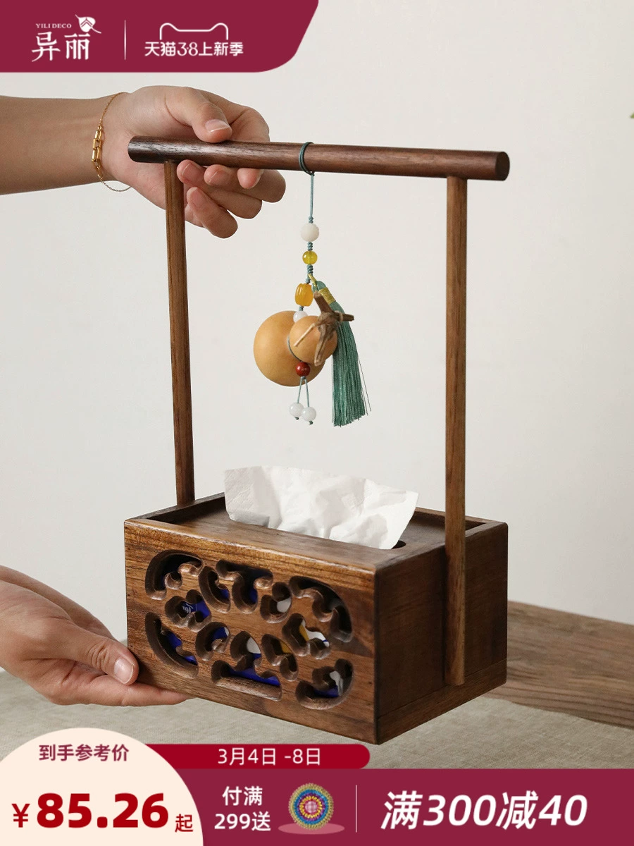 Living room dining table wooden paper towel box storage box solid wood pump box retro new Chinese creative paper pump box box