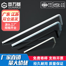 铁黑L型内六角扳手内六角方六棱6角扳手平头内六角螺丝刀套装公制