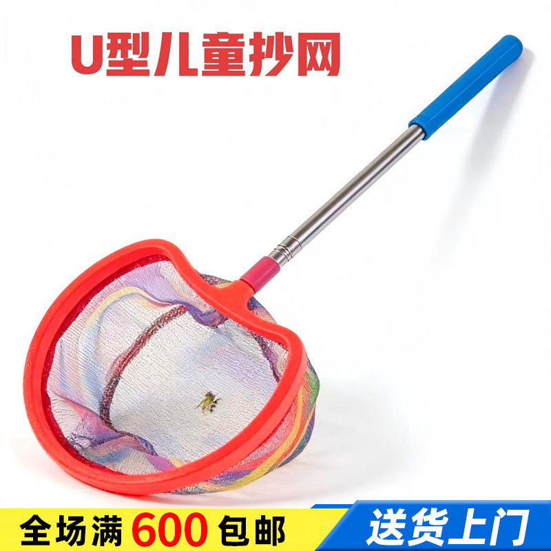 名企新款儿童抄网捞鱼网儿童碳素渔网捞小鱼抄网套装捞鱼工具儿童