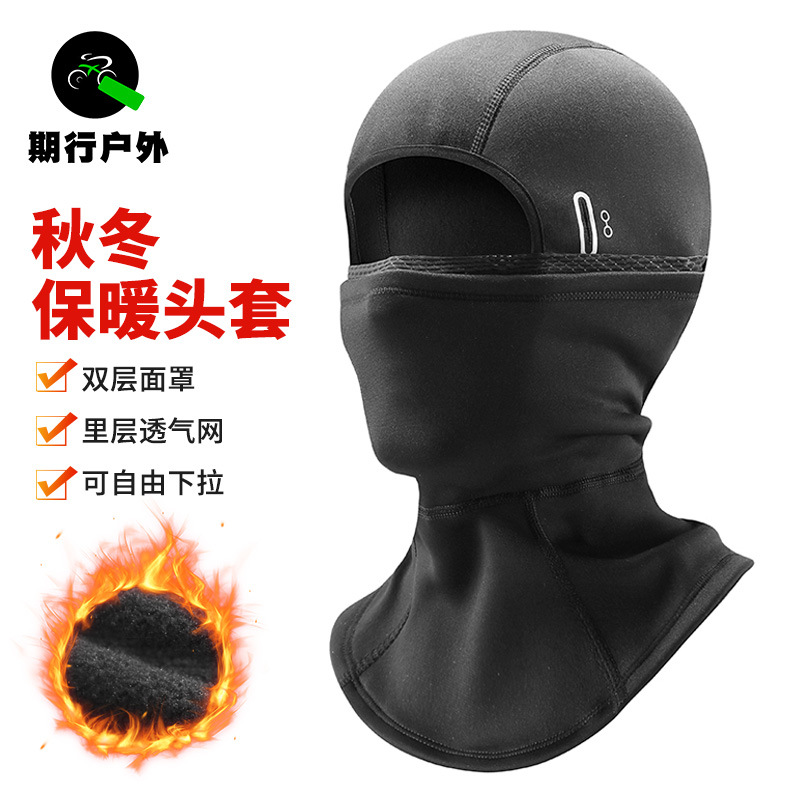 Cross-Border Cycling Warm Hood Thickened Windproof Mask Double Layer Breathable Full Face Cold-Proof Neck Cap Ski Mask Winter