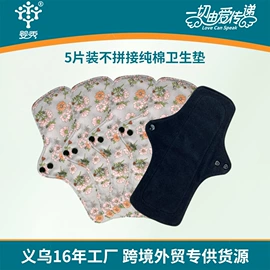 布尿裤;卫生巾;隔尿用品