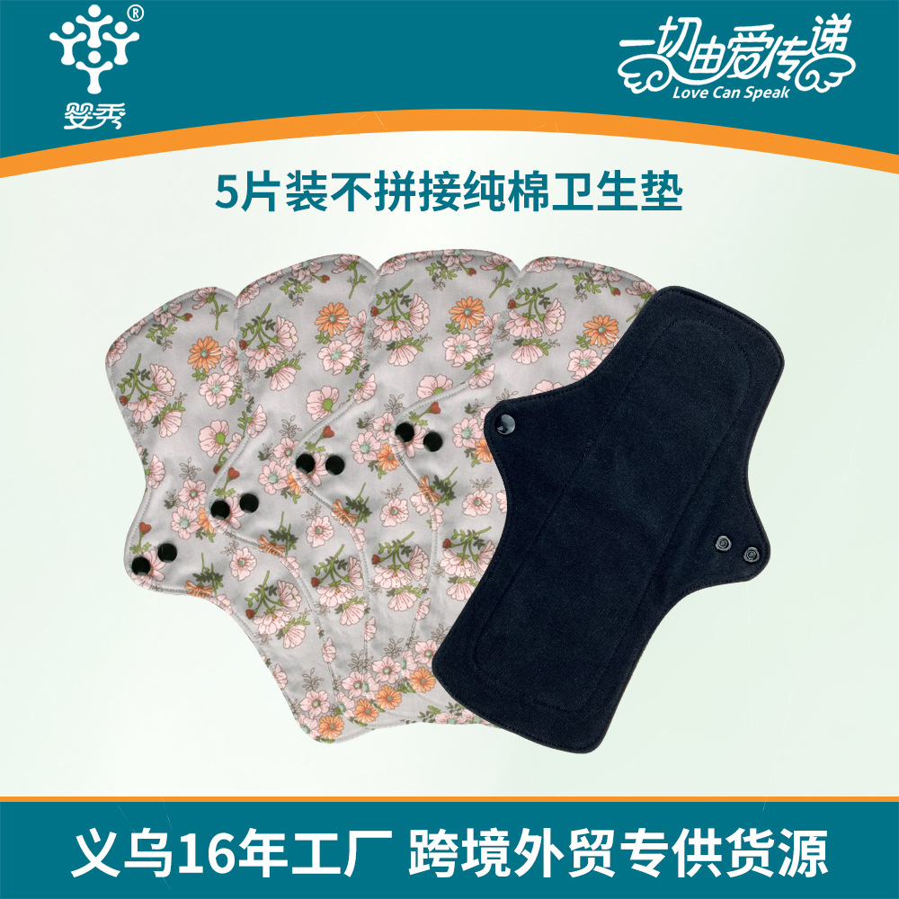 Sanitary Napkin, Maternity Care Pad, Aunt Napkin, Pregnancy Anti-Leakage Pad, Elderly Sanitary Pad Set, Postpartum Special
