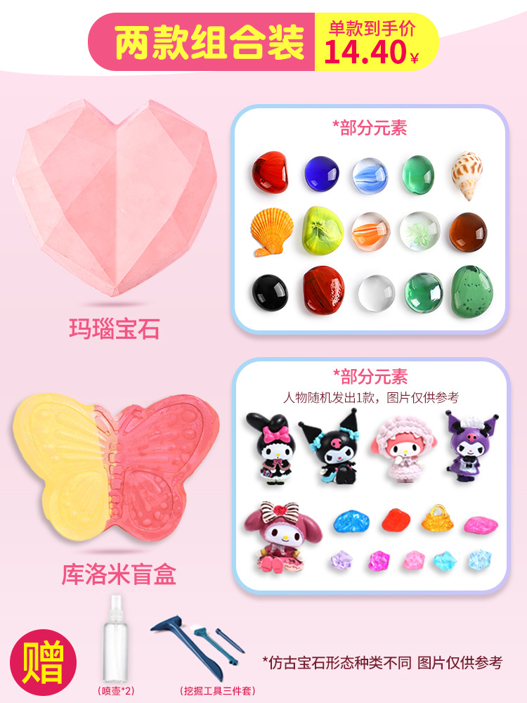 [2개입] 러브 + 쿠로미 블라인드 박스