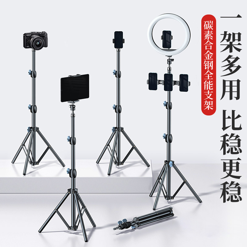 Mobile phone live support tripod selfie shooting tripod with fill light photography video outdoor multi-function