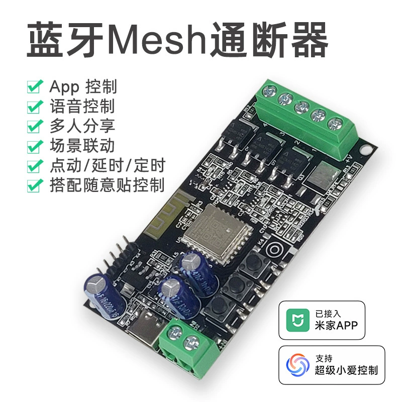 Bluetooth mesh умный выключатель с поддержкой управления через Mijia APP, питание 12V/24V, джойстик, двухканальное управление, голосовое управление