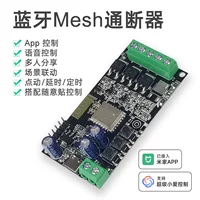 Bluetooth mesh умный выключатель с поддержкой управления через Mijia APP, питание 12V/24V, джойстик, двухканальное управление, голосовое управление
