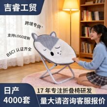 厂家批发卡通小动物毛绒月亮椅儿童折叠懒人椅卧室阳台午休沙滩椅